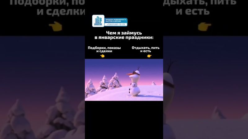 #недвижимость #риелтор