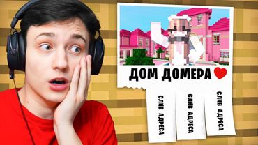 Хейтерша УЗНАЛА ГДЕ Я ЖИВУ! С Игрока до БОГА! Выживание на АНАРХИИ в Майнкрафт