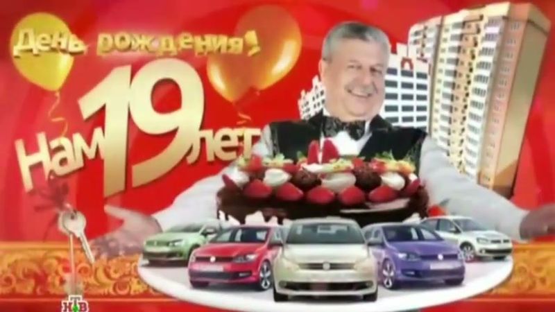 Заставка лотереи "Русское лото. Нам 19 лет!" (НТВ, 20.10.2013)