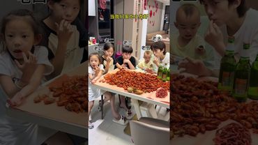 一家人吃小龙虾，一个不留神就都没了#熊孩子 #坑爹