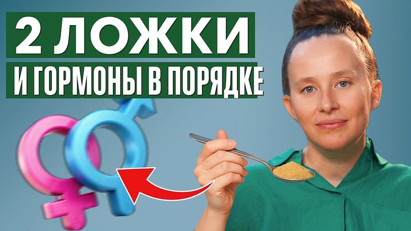 Секрет женского здоровья: эстроген и прогестерон под контролем. Решение проще, чем кажется