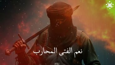 اسد الله الغالب ( نسخة حربية ) (Official Music & Video) #حيدر #علي  Asad Allah   #Haider #Ali