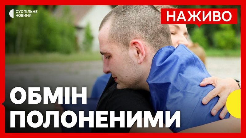 Україна повернула поранених і важкохворих бійців | Деталі обміну полоненими | Новини 4 липня