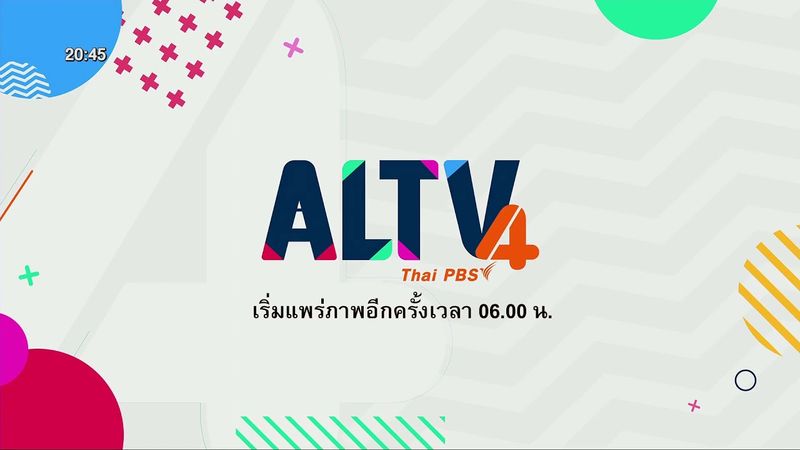 Thai PBS-ALTV4 (Thailand) closedown (04-12-2021)