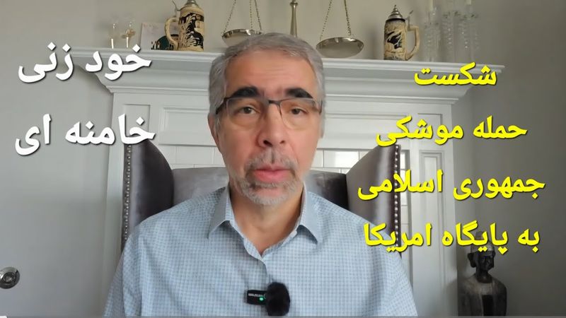 آغاز خود زنی خامنه ای/ حملا ت مو شکی  جمهوری اسلامی به قطر شکست خورد