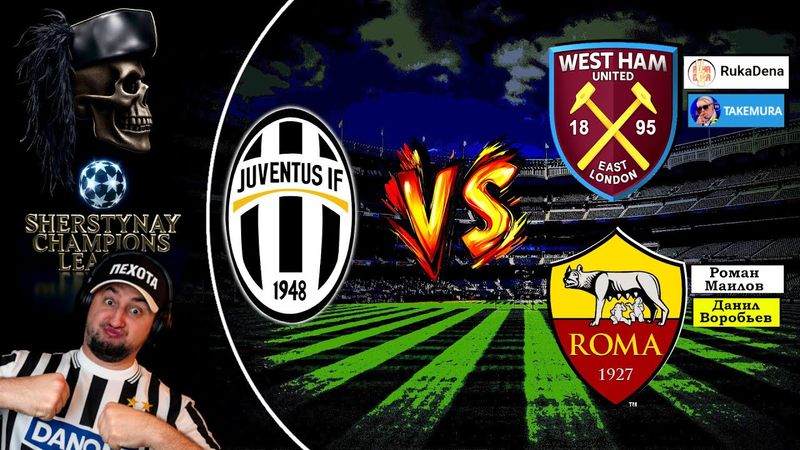 ТУРНИР "ШЛЧ"  ⚽ Ювентус vs Вест Хем ⚽ vs Рома ⚽ Обзор    #efootball2024