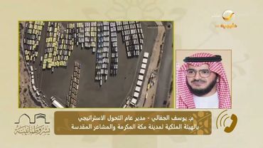 تكامل الجهود يصنع الفارق في خدمة ضيوف الرحمن