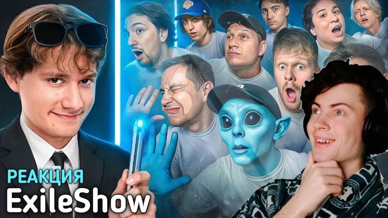 ЭКСАИЛ 8 Блогеров Сражаются за 300.000 Рублей! Кто Последний Покинет Куб! ЧАСТЬ 2 ФИНАЛ РЕАКЦИЯ