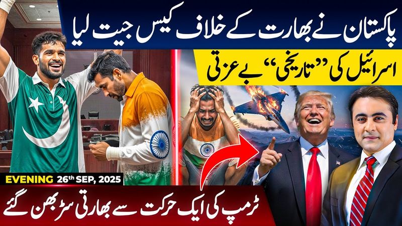 Pakistan WINS Case against India | Embarrassment for Israel | Trump TEASES Indians |Mansoor Ali Khan