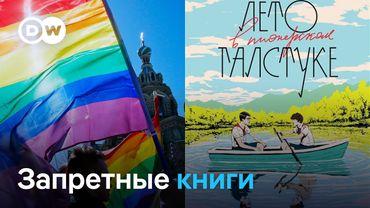 Прошли обыски у сотрудников издательства ЭКСМО:  почему квир-литература раздражает Кремль