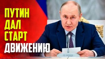 Путин открыл новый участок трассы М-12 «Восток»