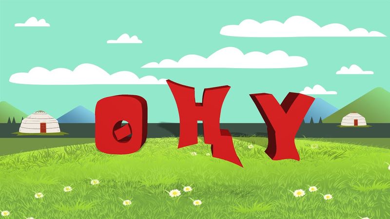 Познавательная мульт-передача «Тывызыксыг Тыва». Девятый выпуск на тему «Тыва дылым чоргааралым»