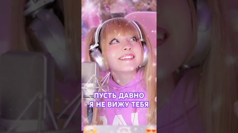 Пусть давно я не вижу тебя... Вернись ко мне!