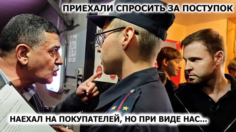 СОТРУДНИК ВЫГНАЛ ПОДПИСЧИКОВ. ПРИЕХАЛИ СПРОСИТЬ ЗА ПОСТУПОК. ПРИШЛОСЬ ВЫЗЫВАТЬ СКОРУЮ!
