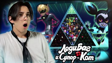 БИТВА СИЛЬНЕЙШИХ!! Леди Баг и Супер Кот 3 сезон 16 серия | Реакция