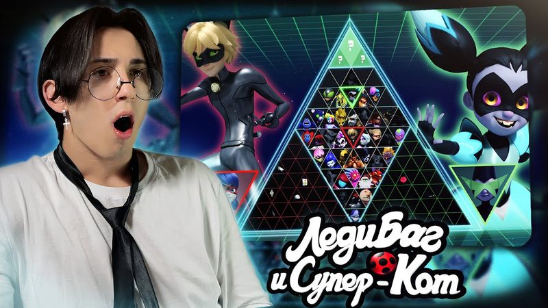 БИТВА СИЛЬНЕЙШИХ!! Леди Баг и Супер Кот 3 сезон 16 серия | Реакция