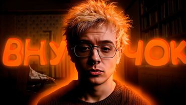 ДЕНЖЕР ЛЕХА ПРОЖИВАЕТ ДЕНЬ СУРКА С БАБУШКОЙ И ДЕДУШКОЙ В  FORGOT