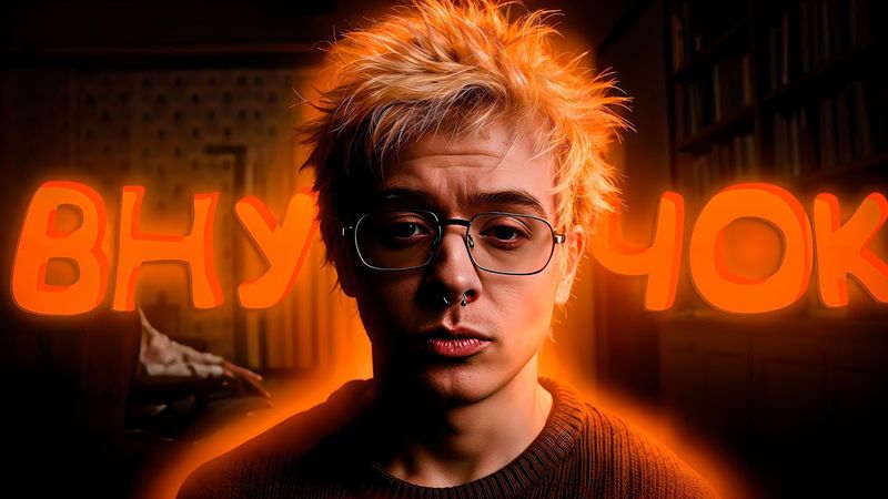 ДЕНЖЕР ЛЕХА ПРОЖИВАЕТ ДЕНЬ СУРКА С БАБУШКОЙ И ДЕДУШКОЙ В  FORGOT