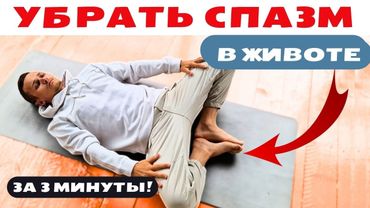 Вы удивитесь изменениям! Отток желчи, лимфы, расслабление.. Это упражнение улучшит здоровье на 200%