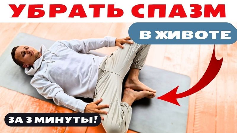 Вы удивитесь изменениям! Отток желчи, лимфы, расслабление.. Это упражнение улучшит здоровье на 200%