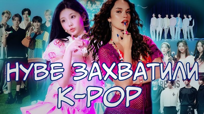 КАК HYBE ЗАХВАТИЛИ K-POP | BTS | TXT | KATSEYE | ILLIT | LE SSERAFIM | SEVENTEEN | ENHYPEN | TWS