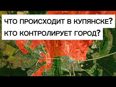 Жесткие накаты ВСУ на Купянск! Кто контролирует город? Военные сводки 26.12.2025