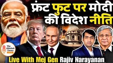 चीन पीछे हटा | भारत को बड़ी कामयाबी।‌ Wang Yi Visit | Maj Gen Rajiv Narayanan | Abhishek Tiwary Show