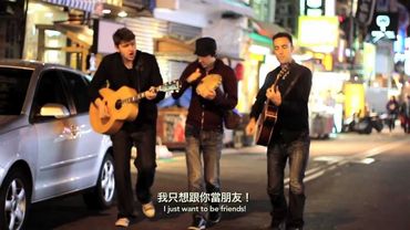 Transition 前進樂團 Dui Bu Qi 對不起我的中文不好