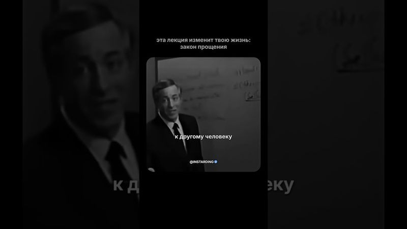 Закон прощения