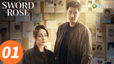 المسلسل الصيني "وردة السيف"｜الحلقة 01｜Sword Rose｜WeTV