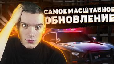РЕАКЦИЯ НА ТОПОВУЮ ОБНОВУ С ТЮРЬМОЙ НА GTA 5 RP