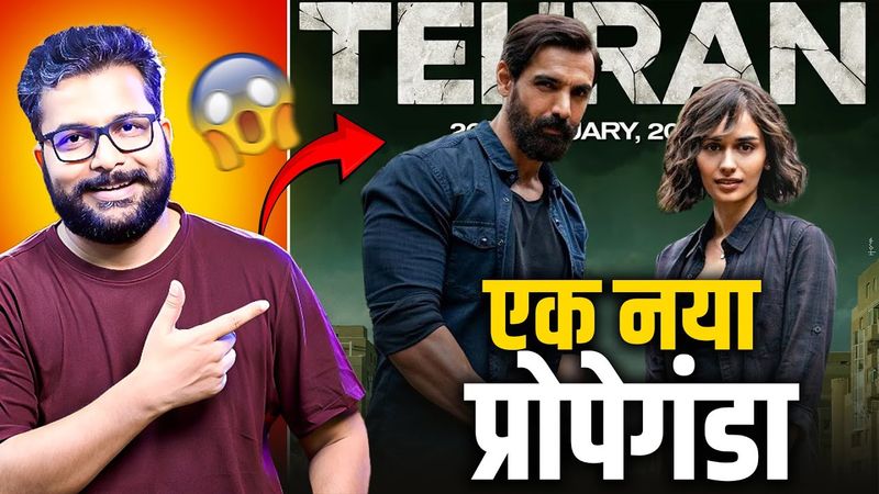 तेहरान एक नया प्रोपेगंडा | Tehran A New Propaganda