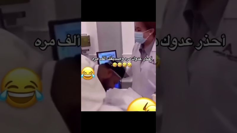 أحذر عدوك مره وصديقك الف مره 😂💔