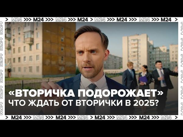 🏠 Цены на квартиры снова пойдут вверх: что ждать от вторички в 2025?