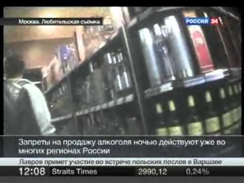 В Москве отныне действует ночной сухой закон