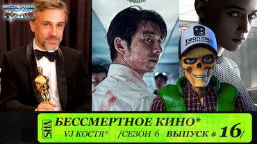 Из машины, Поезд в Пусан, Кристоф Вальц