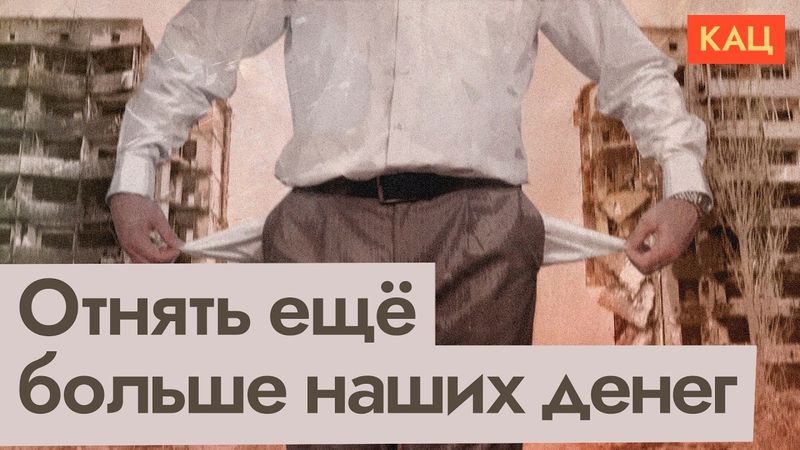 Новый НДС 22% | Сколько новых денег нужно государству и как их будут доставать (Eng sub) @Max_Katz