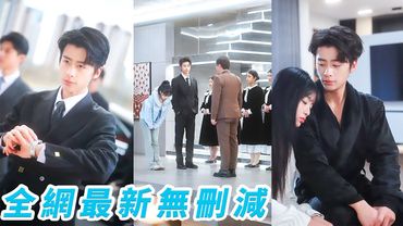 絕嗣總裁信誓旦旦對身下的小丫頭說放心懷不上，結果她直接一胎雙寶，原本只是為應付催婚簽下契約婚姻，誰料婚後步步失控，從冷若冰川到寵妻成癮，把她捧在心尖嬌養到無法無天#甜宠