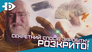 Як заробляють на іграх гравці та розробники? | Ігрові Теревені