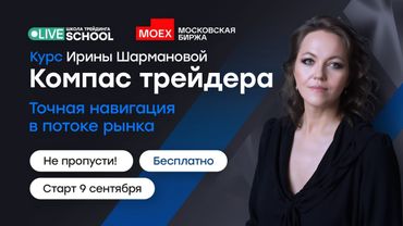 Философия рыночной механики и чтение потока цены