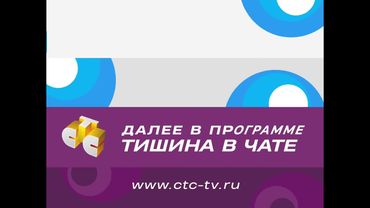 [FanMade] Две заставки СТС