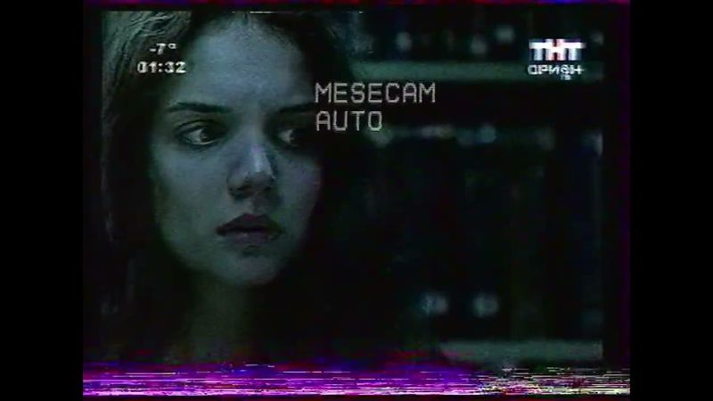 Анонс [Орион-ТНТ, 21 Января 2004]