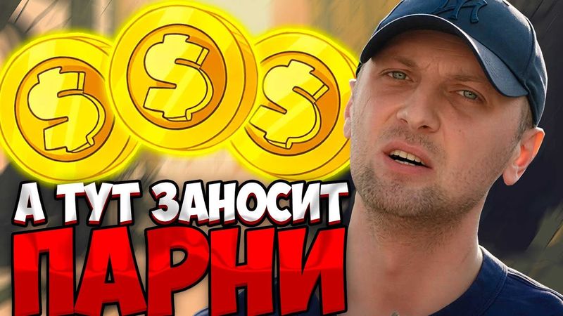 ЗУБАРЕВ ЛОВИТ КУЧУ ЗАНОСОВ | ЗУБАРЕВ ИГРАЕТ В КАЗИНО