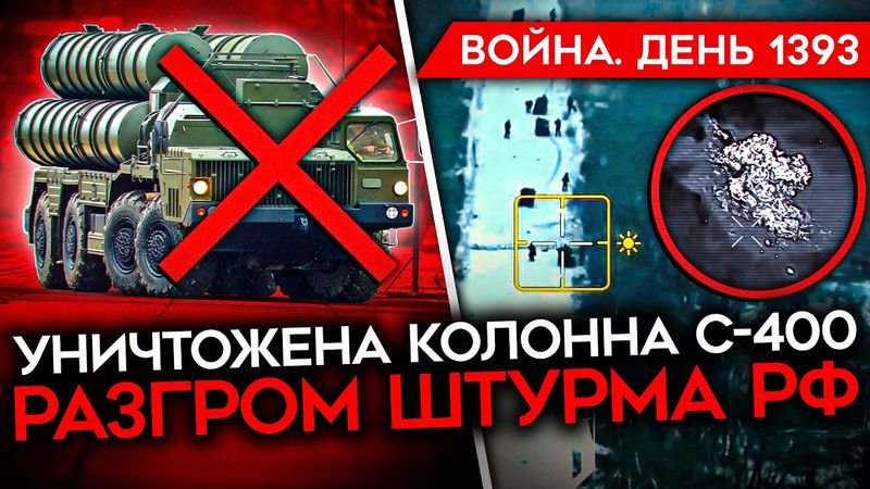 ДЕНЬ 1393. ТРАМП ОБЕЩАЕТ БАХНУТЬ/ РЕКОРДНАЯ ПОМОЩЬ УКРАИНЕ/ НАПАДЕНИЕ НА ПОДМОСКОВНУЮ ШКОЛУ