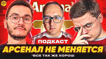 Арсенал — проблемы, которых нет. Итоги первой половины сезона.