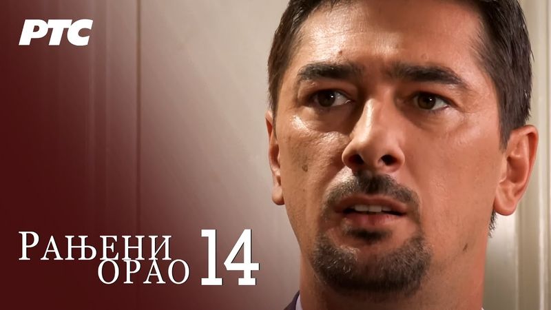 Ranjeni orao | Epizoda 14 (domaća serija)