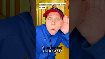 Это они про меня? 😂 #shorts