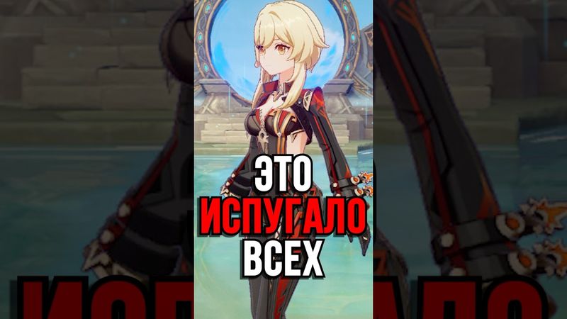 ТАК МОГ ВЫГЛЯДЕТЬ Genshin Impact! #SHORTS #ItAllCanWait #genshinimpact