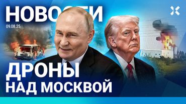 ⚡️НОВОСТИ | ДРОНЫ: КОЛЛАПС В СОЧИ | ДОГОВОР ПУТИНА И ТРАМПА | 146 НАГРАД КАДЫРОВЫХ | ЧП В АЭРОПОРТУ