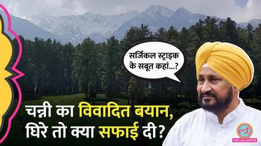 'बम गिरेगा तो पता नहीं चलेगा?...',Charanjit Singh के Surgical Strike वाले बयान पर किसने क्या कहा?